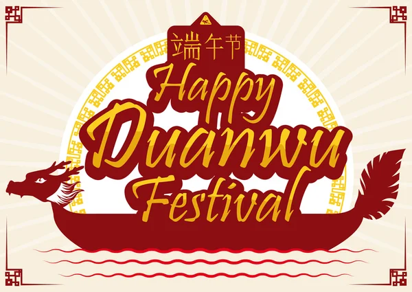 Dragon Boat Promo para el Festival de Duanwu, Vector Illustration — Vector de stock