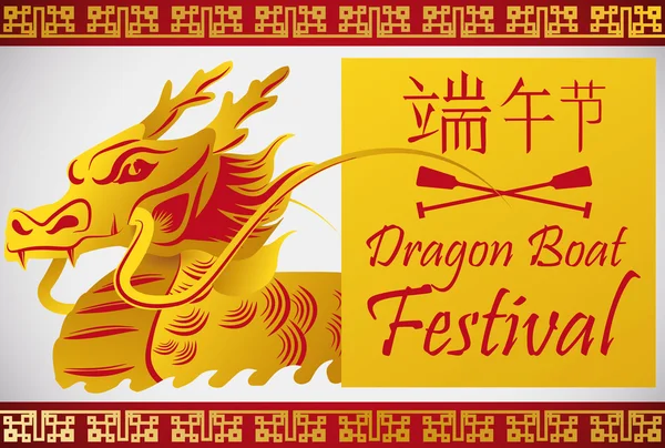 Barco de dragón dorado con paletas en cartel para el Festival de Duanwu, ilustración vectorial — Vector de stock