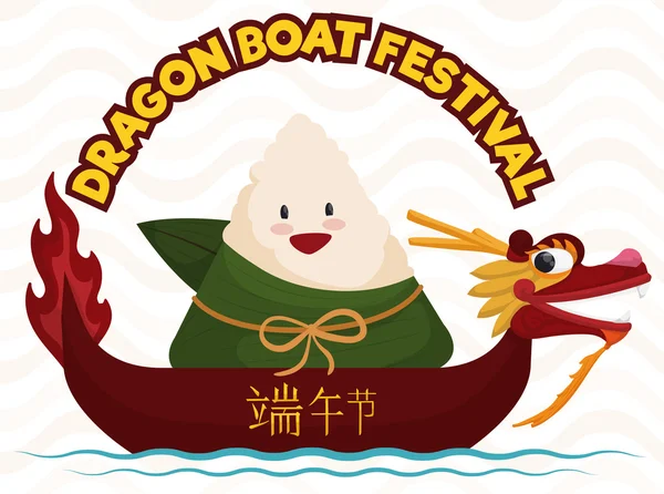 Zongzi lindo a bordo del barco del dragón, ilustración del vector — Vector de stock