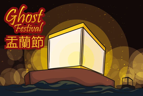 Cartel de dibujos animados con linterna tradicional para celebrar el festival de fantasmas, ilustración vectorial — Vector de stock