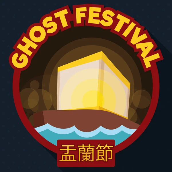 Affisch med lykta att fira Ghost Festival, vektorillustration — Stock vektor