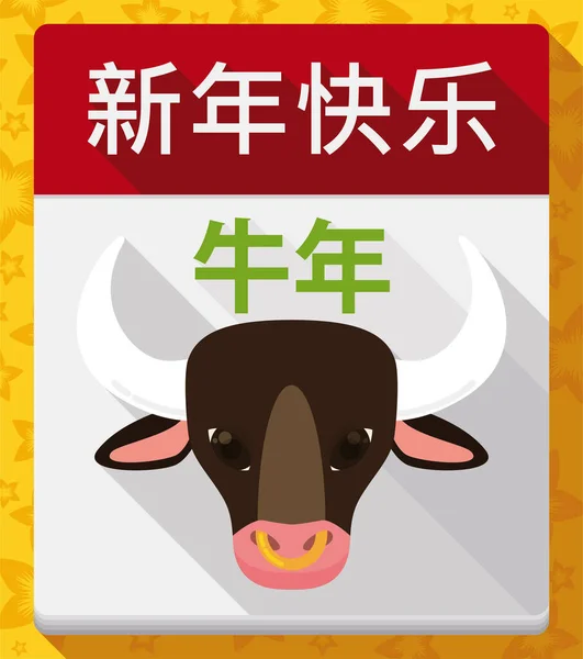 Ημερολόγιο Κεφάλι Βόδι Ανακοινώνει Κινεζικό Έτος Βόδι Εικονογράφηση Διάνυσμα — Διανυσματικό Αρχείο