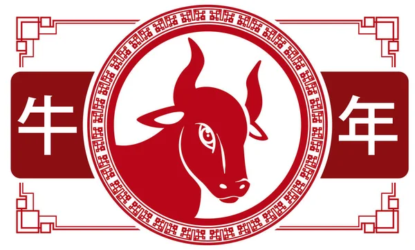 Rode Traditionele Chinese Stempel Met Silhouet Label Frame Vieren Jaar — Stockvector