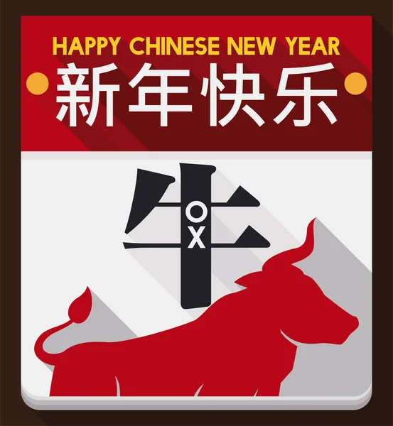 Calendrier Feuilles Mobiles Avec Silhouette Boeuf Rappelant Nouvel Chinois Buffle — Image vectorielle