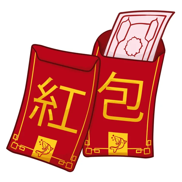 两个红色信封 或写在中国书法上的 上面画着一幅鱼的画 一个用钞票打开 另一个用白色背景隔开 — 图库矢量图片