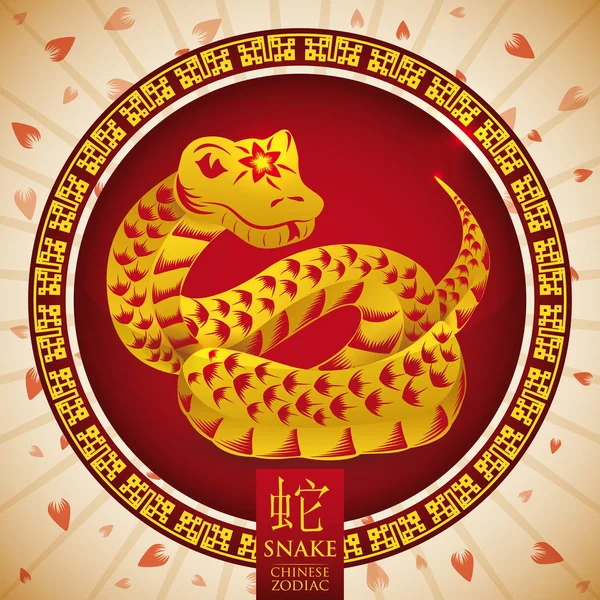 Chinese Zodiac: Golden Snake Silhouette, Vector Illustration — Stock Vector