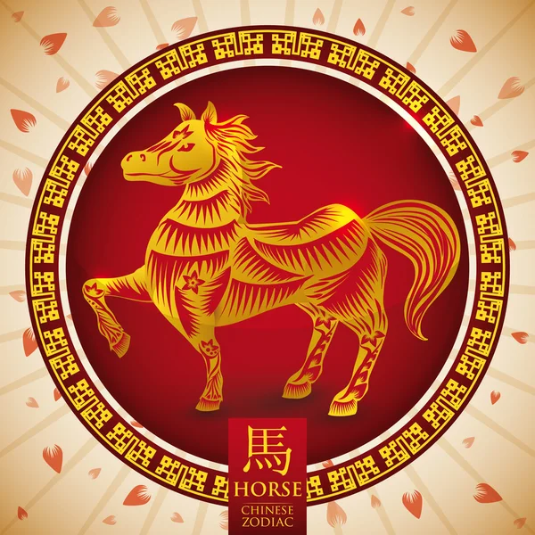 Китайский зодиак: силуэт золотой лошади, вектор развития — стоковый вектор