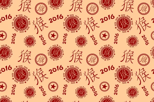 Macaco de hieróglifo de textura chinesa 2016 —  Vetores de Stock