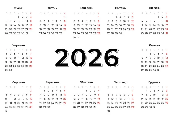 2026 Ukrayna Dili Takvimi. Yatay Yerleşim. Hafta pazartesiden itibaren başlıyor. Klasik, minimalist, basit tasarım. Beyaz arka planda 2026 yıllık takvimi tamamla. Yazdırmaya hazırız. Vektör.