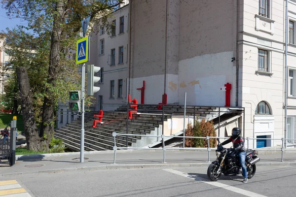 Moskova, Rusya, Doğu Avrupa.