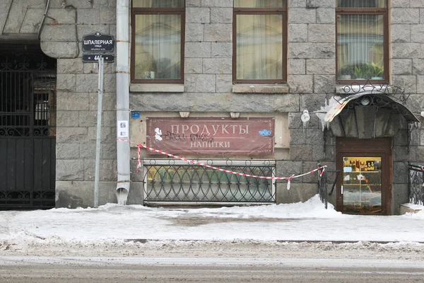 Tabela, Cephe, Saint-Petersburg, Rusya