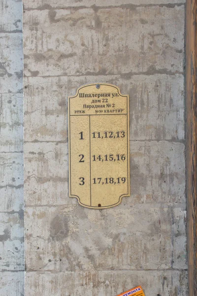 Daire siparişi, Saint-Petersburg, Rusya