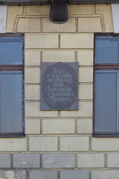 Uma Tabuleta Honra Poeta Alexander Pushkin São Petersburgo Rússia — Fotografia de Stock