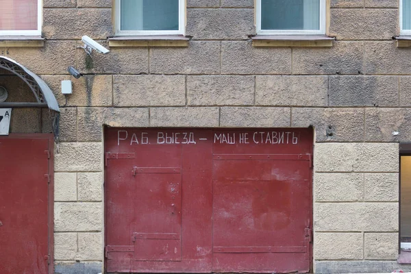  Araba girişi, Saint-Petersburg, Rusya