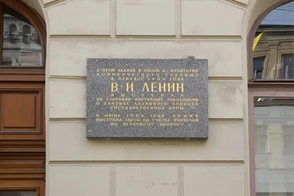Uma Tabuleta Honra Vladimir Lenine São Petersburgo Rússia — Fotografia de Stock