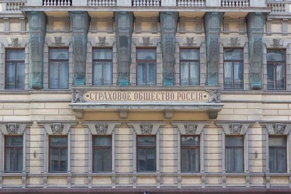Fassade Sankt Petersburg Russland — Stockfoto