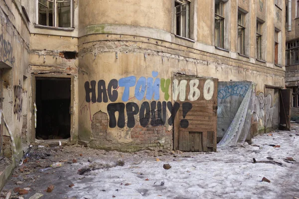 Граффити Дворе Санкт Петербург Россия — стоковое фото