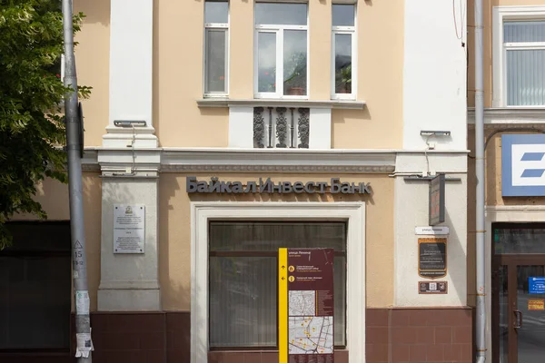 Banka girişi, Smolensk, Rusya