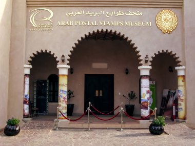 Arap posta pul Müzesi Kültür Köyü, Doha, Qatar