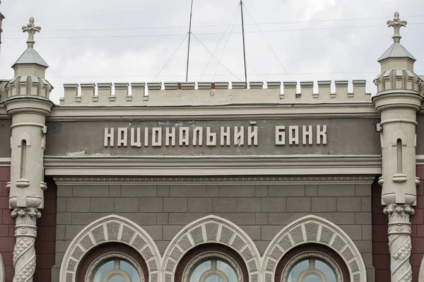 Θραύσμα Της Πρόσοψης Του Κτιρίου Της Εθνικής Τράπεζας Της Ουκρανίας — Φωτογραφία Αρχείου