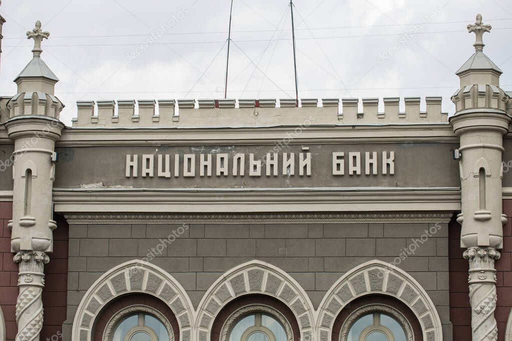 A fragment of the facade of the building of the National Bank of Ukraine in Kyiv on Bankova Street.