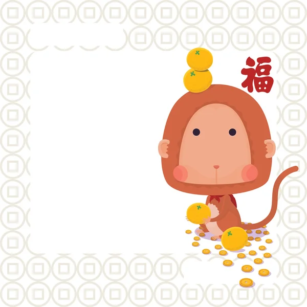 Chinese New Year 2016 kaart met Chinese karakter Monkey: betekenis is geluk — Stockvector