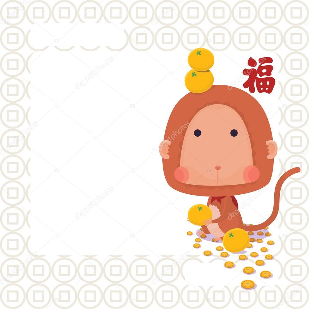 Monkey Chinese New Year 2016  Card with Chinese Character: meaning is Good Fortune