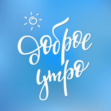 Günaydın Rus Tipografisi