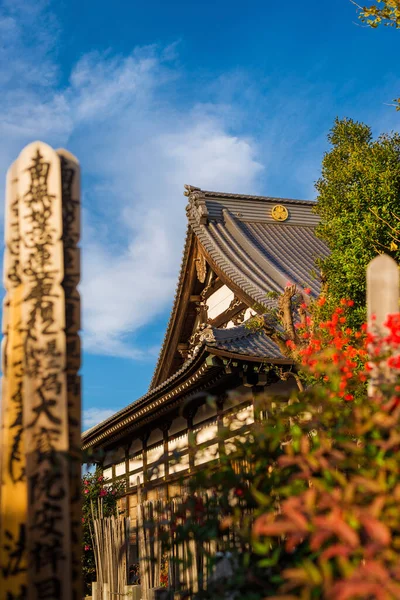 Tokio Japón Noviembre 2017 Vista Parcial Del Tejado Zuirinji Con —  Fotos de Stock