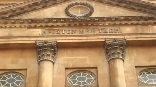 Greek Writing On The Grand Pump Room In Bath England