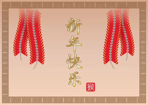 Xin Nian Kuai Le - Feliz año nuevo — Vector de stock