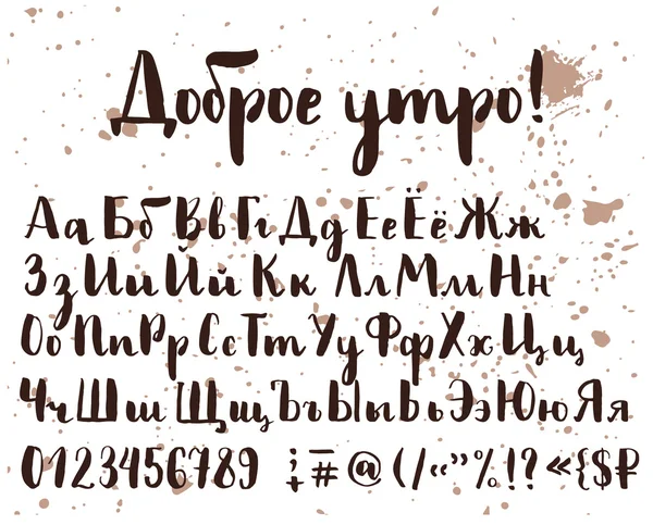 Pinsel geschrieben russisches Alphabet guten Morgen. — Stockvektor