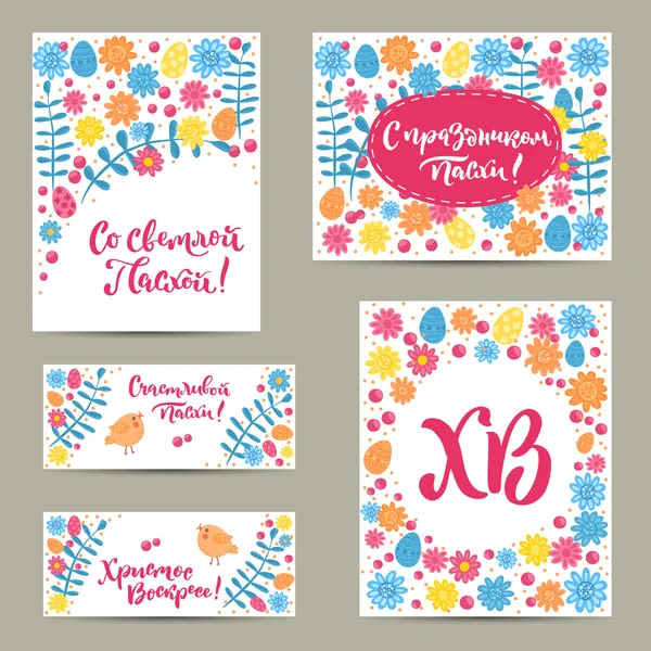 Russian easter set of greeting cards. — Stock Vector