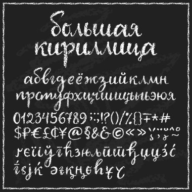 Big cyrillic alphabet. clipart