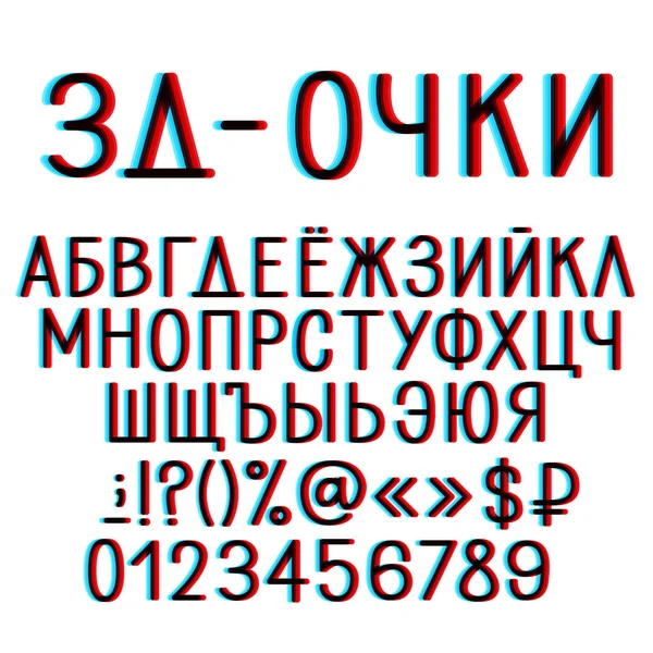 Video vervorming Cyrillische alfabet. — Stockvector