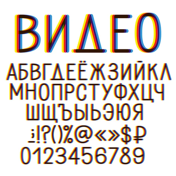 Video snedvridning kyrilliska alfabetet. — Stock vektor