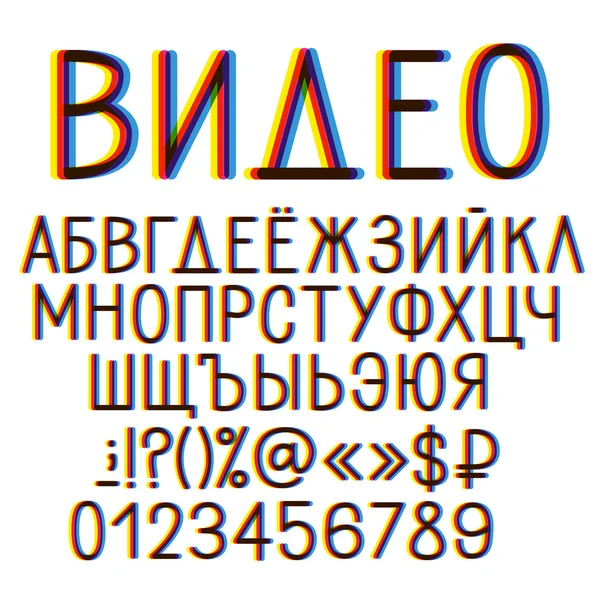 비디오 왜곡 키릴 문자. — 스톡 벡터