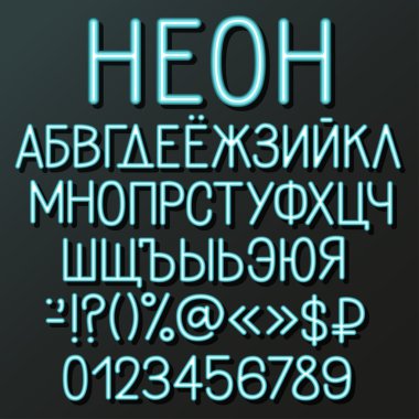 Neon Kiril alfabesi
