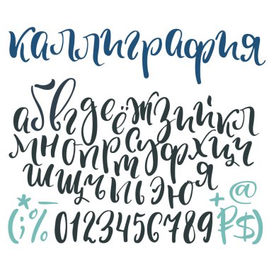Cyrillic alphabet Calligraphy clipart