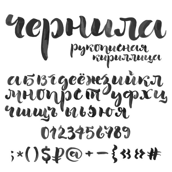 Кириллический алфавит
