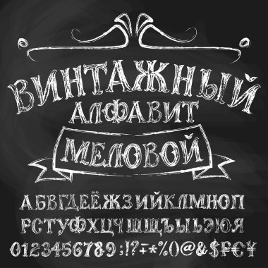 Vintage Kiril alfabesi, tebeşir illüstrasyon.