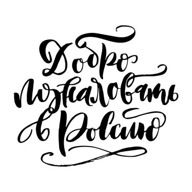 Rusya hat yazdırma hoş geldiniz