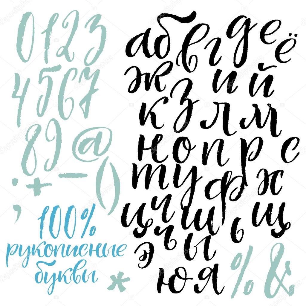 Russische Kleinbuchstaben Kalligraphie alphabet — Stockvektor ...