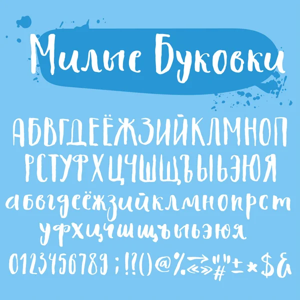 Sevimli typogrpahy Kiril harfleri seti