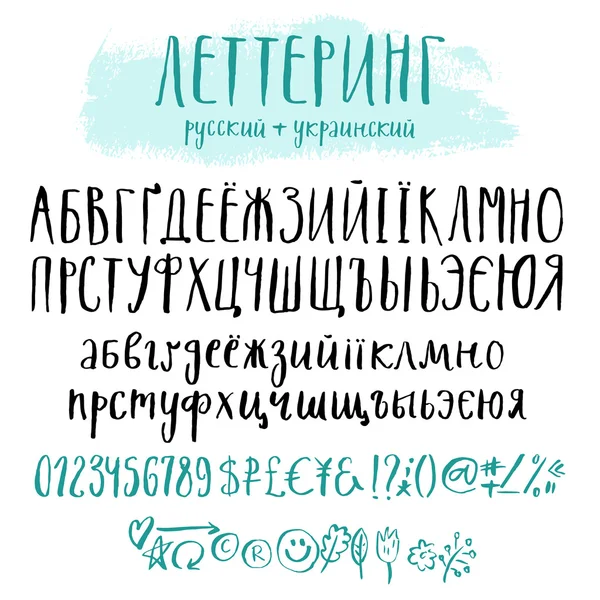 Русский и украинский набор букв — стоковый вектор