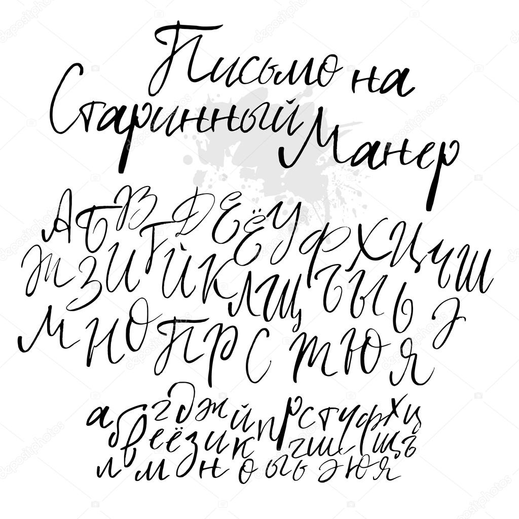 Russian cyrillic script alphabet