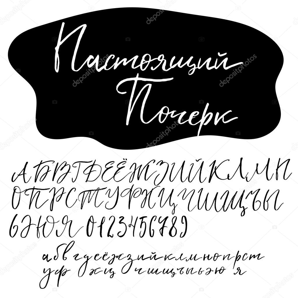 Real handwriting script cyrillic alphabet