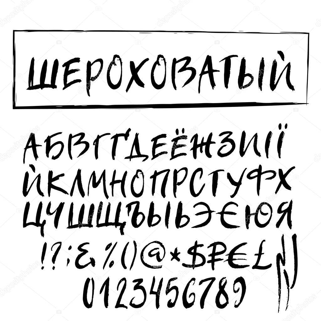 Rough brush vector cyrillic alphabet