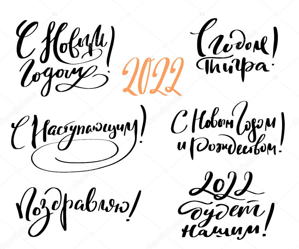 Russian new year festive print lettering design