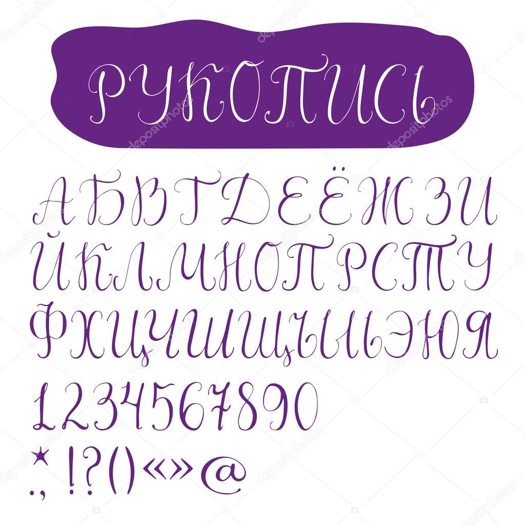 Cyrillic script font.